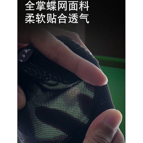 桌球透气速干耐磨舒适防滑台球手套专业斯诺克露指轻薄露二指手套