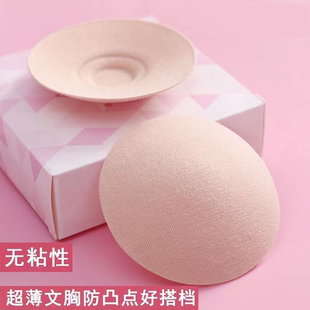 胸垫薄款透气棉乳贴乳垫防走光防凸点隐形舒适亲肤棉质胸贴无粘性