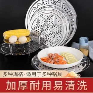 不锈钢蒸屉蒸盘蒸架家用食品电饭锅蒸笼蒸格蒸片蒸隔网篦子加厚