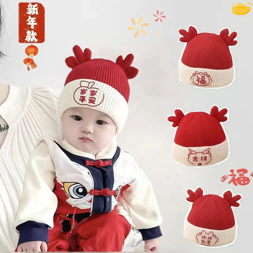 帽子秋冬季加内衬婴儿帽冬宝宝红色喜庆龙宝宝针织帽保暖过年帽子
