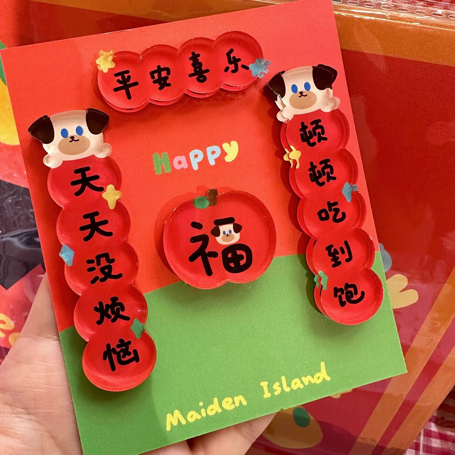 少女新款上市优质岛猪包小狗冰箱贴对联冰箱可爱喜庆亚克力冰箱贴