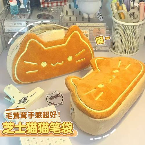 可爱星星猫咪笔袋柔软少女心文具盒学生高颜值大容量文具收纳袋