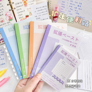 扩张便利贴简约日系高颜值考研课堂笔记本扩充有粘性折叠便签
