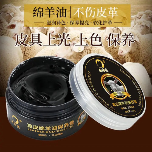 绵羊油绵羊油膏皮鞋鞋油黑色套装鞋油黑色皮鞋油