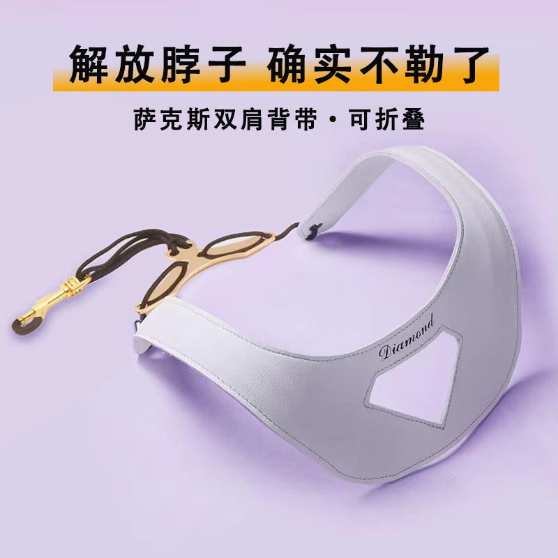 萨克斯双肩背带中音次中音高音萨克斯背带挂带电吹管脖带不勒脖子