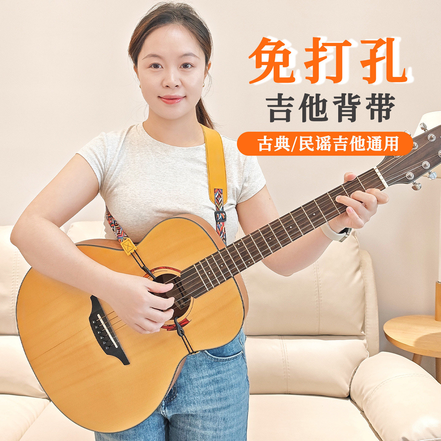 免打孔吉他背带古典吉他免打孔背带斜挎肩带民谣木吉他琴带子通用