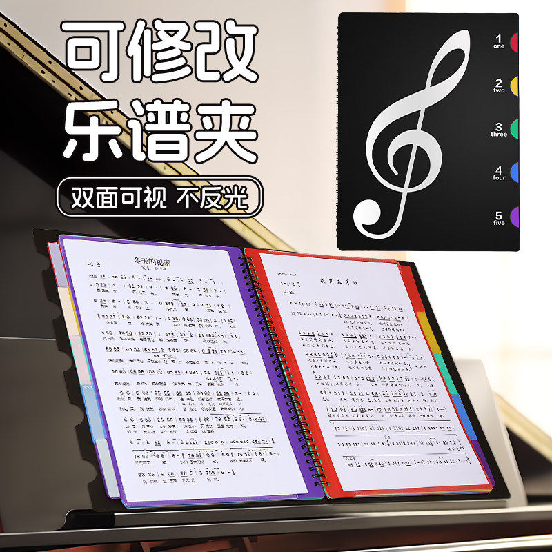 乐谱夹琴谱夹A4乐谱收纳钢琴小提琴琴谱册子五线谱夹可改谱活页夹