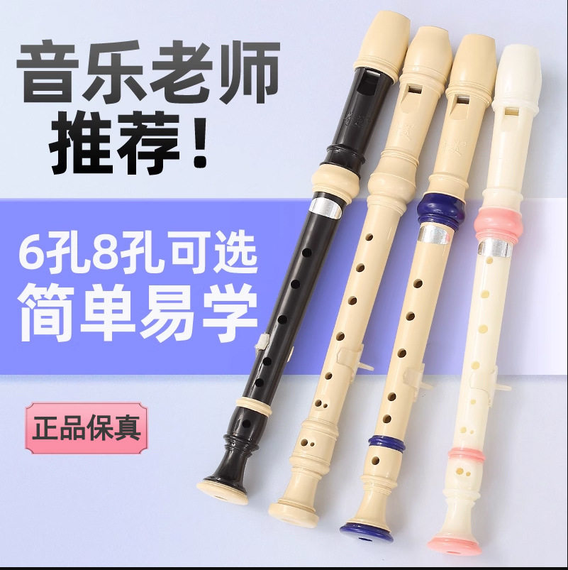 奇美高音竖笛小学生笛子易上手
