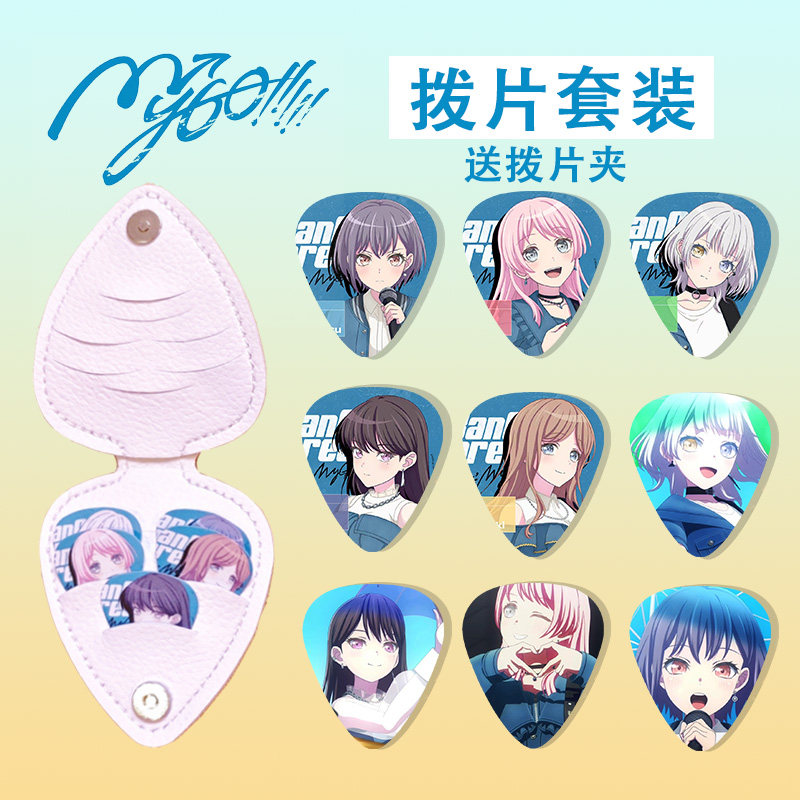 BanG Dream拨片mygo吉他拨片邦邦少女乐团周边贝斯尤克里里拨片夹图片