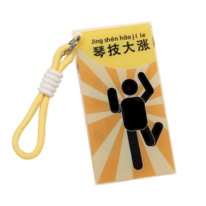 琴技大涨古筝指甲收纳板趣味卡通