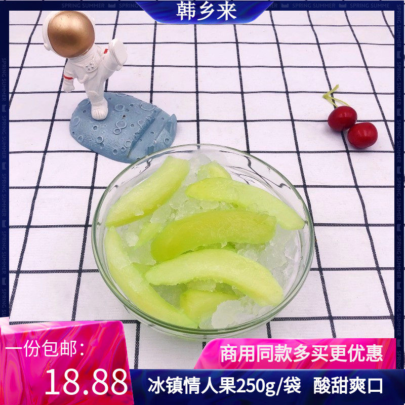 情人果250g冰冻新鲜情人果酸甜开胃青芒果条烤肉烧烤火锅酒吧商用