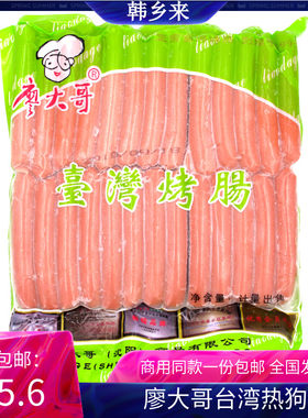 0台湾烤冷面手抓饼香肠热狗肠