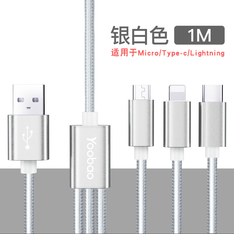 羽博三合一充电线type-cmicrol