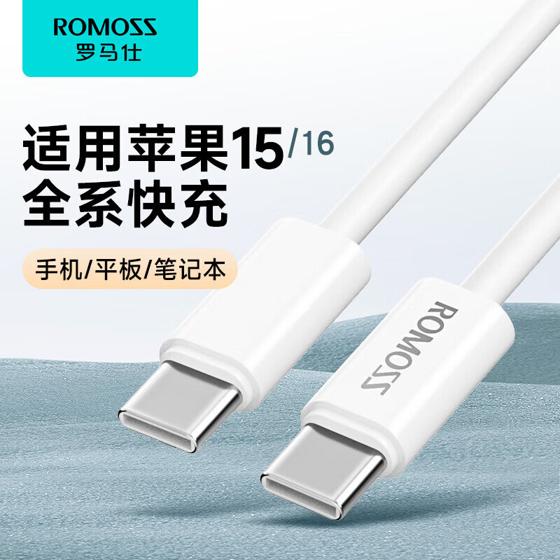 罗马仕双头type-c适用苹果1516图片