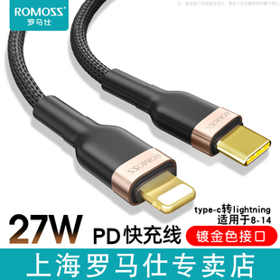 罗马仕尼龙编织27w数据线20W快充线PD快充线镀Type-C转Lighting适用于苹果Phone8 11 12 13 14pro充电器线