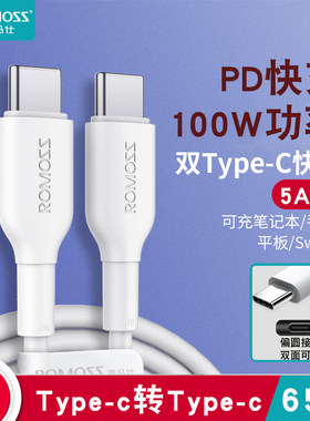 罗马仕type-c线65wPD100W快充