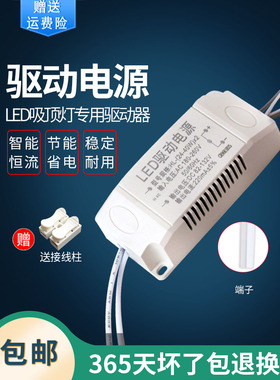 LED恒流驱动电源吸顶灯整流变压器灯带射灯安定器驱动器24W36W72W