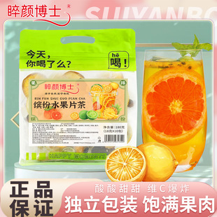 手工冷萃缤纷水果片茶十种鲜果花茶金桔青桔柠檬百香果茶水果茶茶