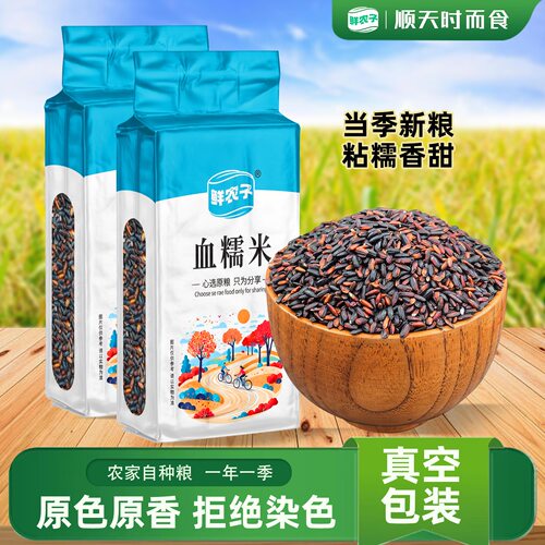 真空东北血糯米黑糯米粽子旗舰店