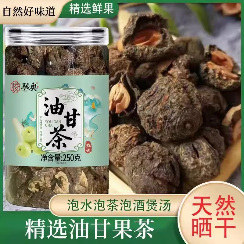 油甘茶正品官方旗舰店泡水解腻