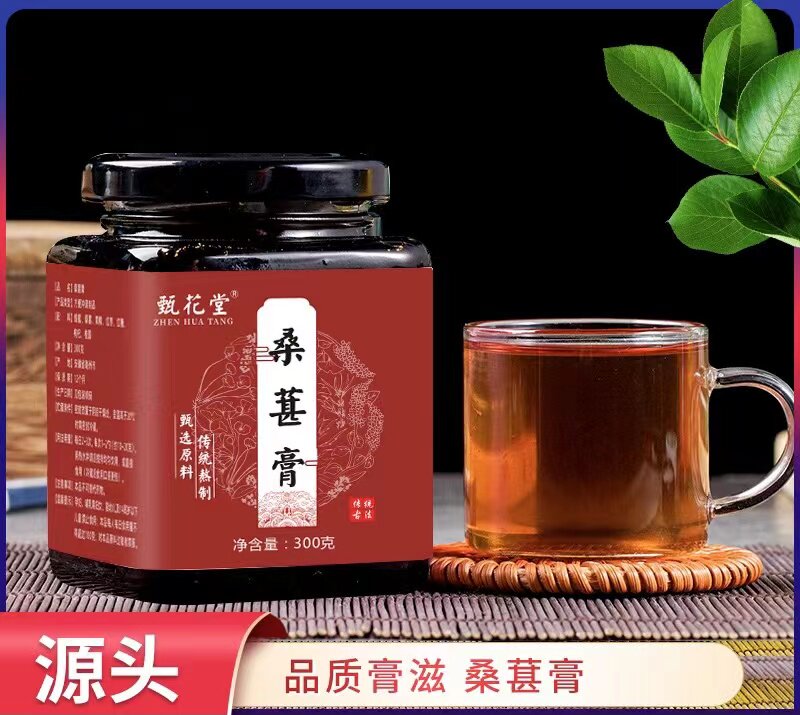 买3发5实惠桑葚膏300*3瓶新鲜桑椹子黑桑椹手工浓缩桑葚汁桑椹膏