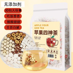 30包大份量苹果四神茶苹果干红枣山药芡实茯苓茶三角包养生四神汤