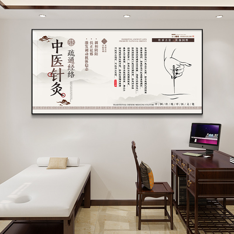 中医理疗养生馆挂画美容院装饰画推拿拔罐艾灸刮痧按摩海报壁画