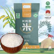 内蒙古草原大米绿色食品便民装粳米寿司米当季新米长粒香10斤