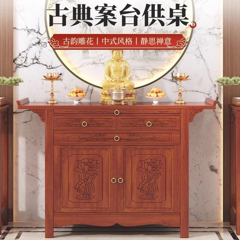 供桌佛台新中式立柜神案台香火桌中堂桌子客厅玄关柜财神爷供奉桌