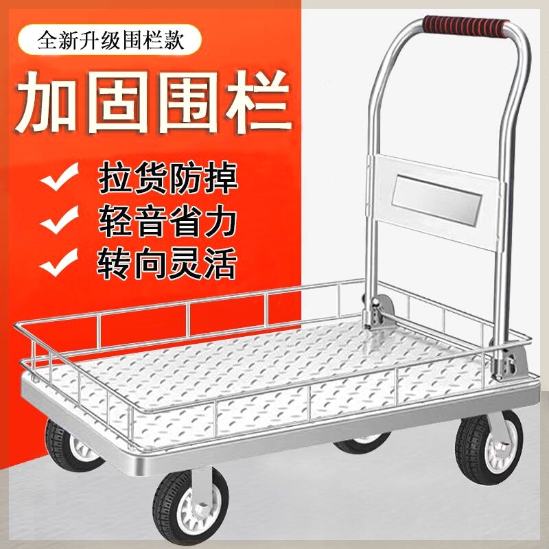 围栏手推车小推车拉货平板车搬运车拖车加围档快递摆摊家用小拉车