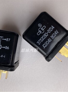 适配FVR五十铃继电器庆铃FTR VC46电脑板继电器3732030-CYZ14原厂