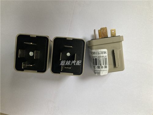 适配五十铃庆铃600P 国五尿素继电器 ECU起动继电器3735080-L20PA