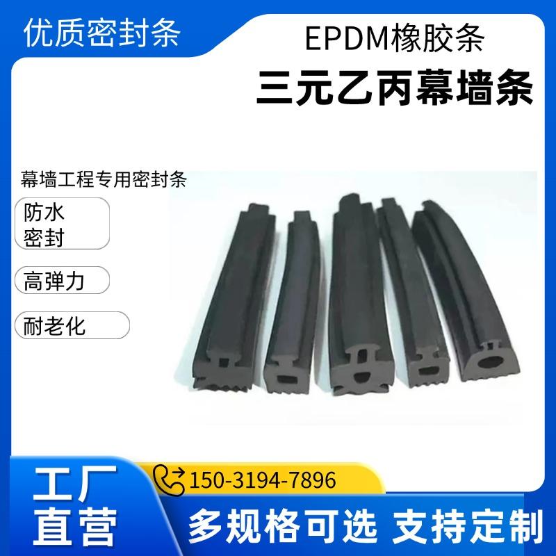 三元乙丙幕墙条EPDM橡胶条实心密封条压条黑色长条防水耐老化皮条