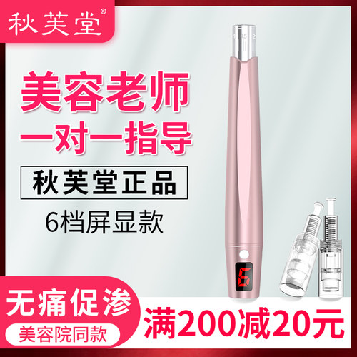 纳米电动微针仪器mts微晶导入