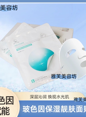 nimo蓝铜肽补水舒润/玻色因保湿靓肤面膜贴轻薄改善肌肤晒后补水