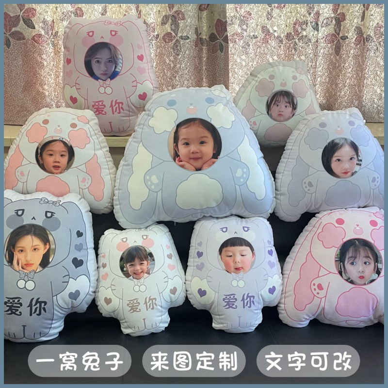 玩偶抱枕diy定制一窝兔子