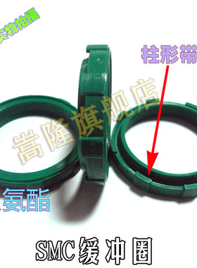 SMC进口气缸绿色缓冲圈缓冲垫密封圈28*36*6/7.8/ 32*40*6白色垫