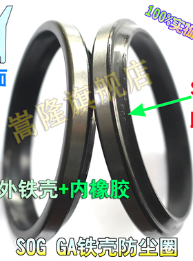台湾SOG GA 28*35/36/38/40/42/29*35外铁壳骨架防尘圈油封密封件