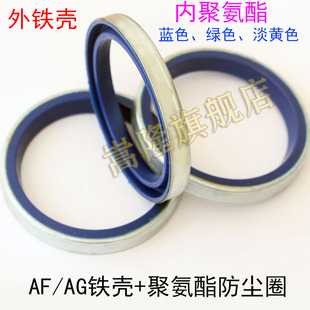 7.5聚氨酯 AG外铁壳防尘圈密封圈油封50