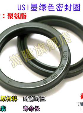 Y型USI/UN液压油缸油封UHS密封圈 80*90*6/85*95/100*9/90*10绿色