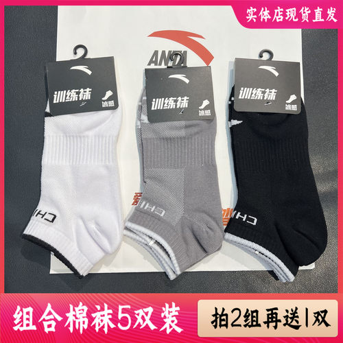 安踏男款女款透气吸汗中筒袜