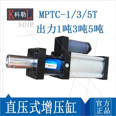 直压式气液增压缸 增压气缸 MPTC50/63-5/10/15/20-1T 3T 5T 8T