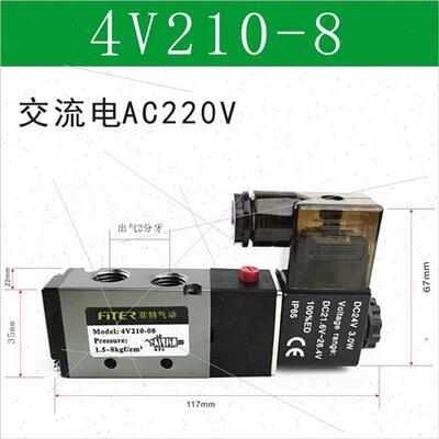 套餐24v气缸气动电磁控制阀组合阀单向阀4v210-08220v线圈