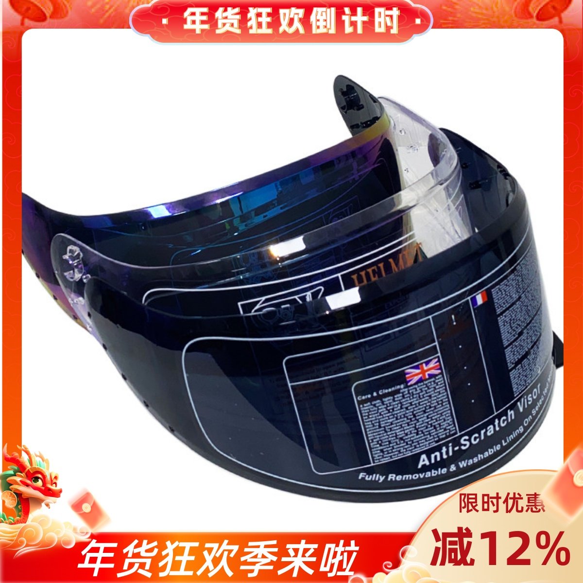 （仅本店头盔适用）镜片 大镜片 黑色 彩色 透明 防雾,摩托车/装备/配件,头盔饰配,淘宝优惠券,粉丝福利购,淘宝优惠卷