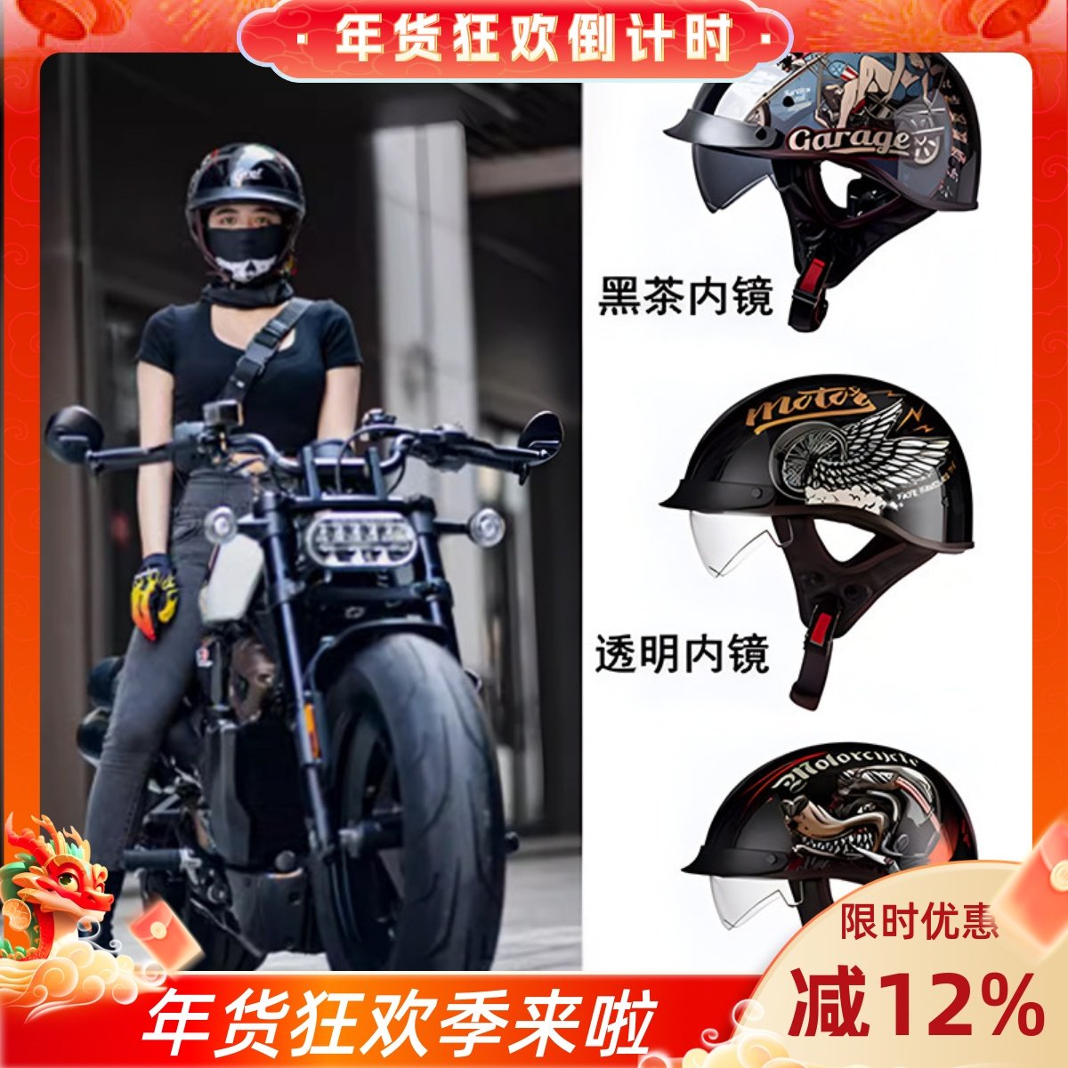 头盔男摩托车巡航半盔复古机车四季通用镜片透明女夏季瓢盔安全帽