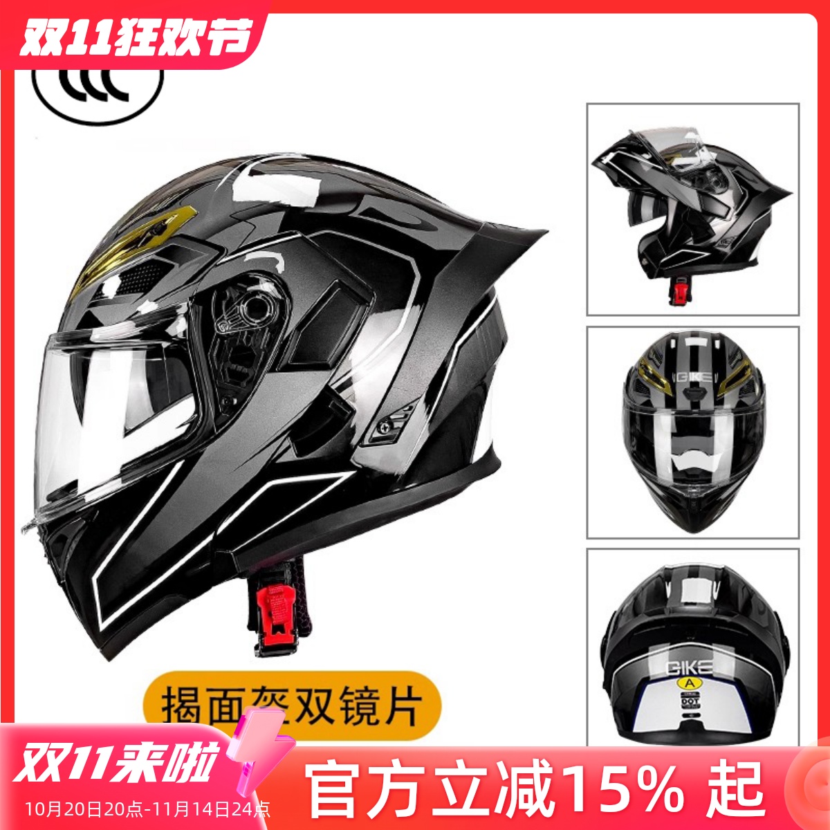机车头盔男3C认证摩托车男双镜片夜视揭面盔女蓝牙全盔四季安全帽