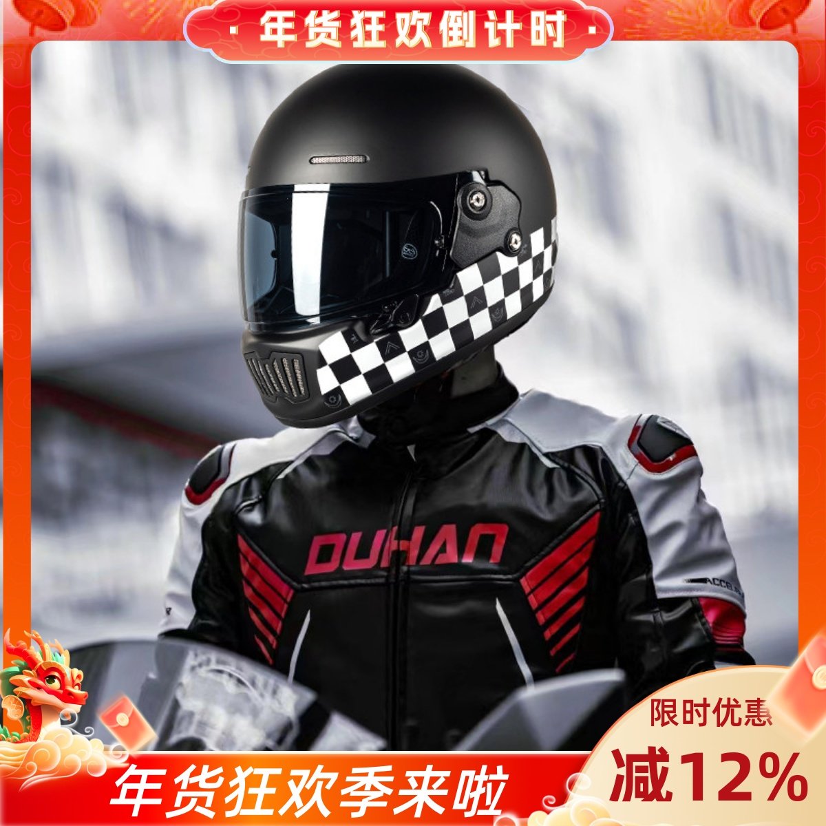 复古摩托车全盔机车头盔男女通用全覆式个性冬季3C认证巡航国潮赛