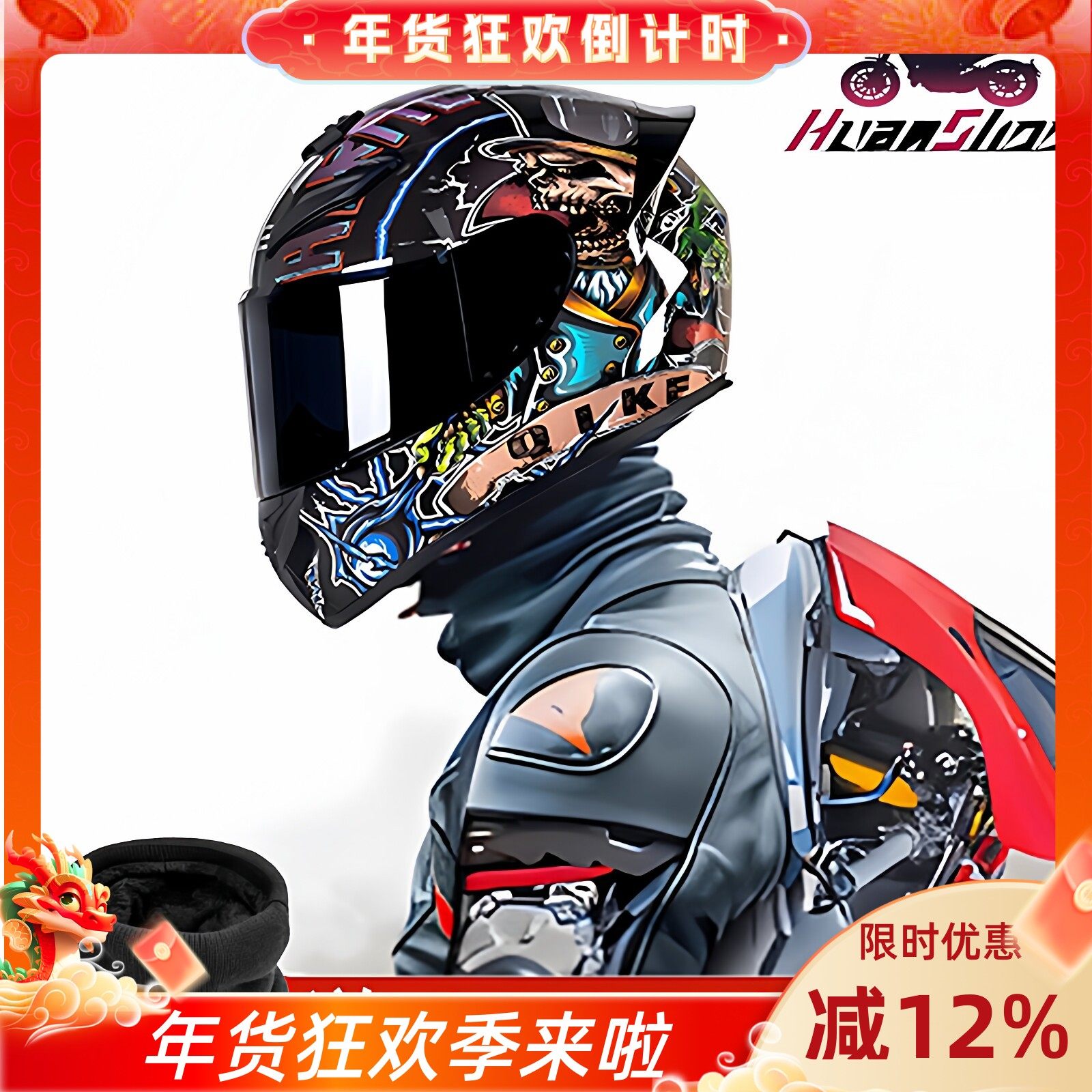 新国标A类3C认证摩托车全盔情侣头盔男女士四季机车踏板卡丁车盔