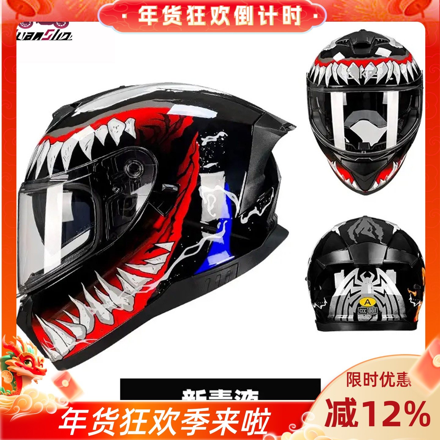 摩托车头盔双镜片男女骑情侣全盔电动踏板仿赛机车四季通用防雾盔