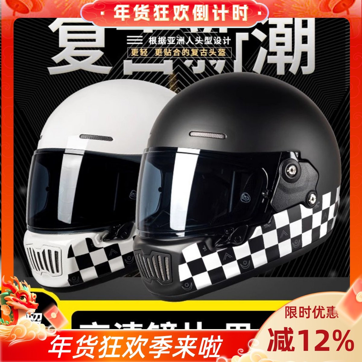 复古全盔摩托车头盔男女骑行踏板机车3C认证蓝牙秋冬季保暖安全帽